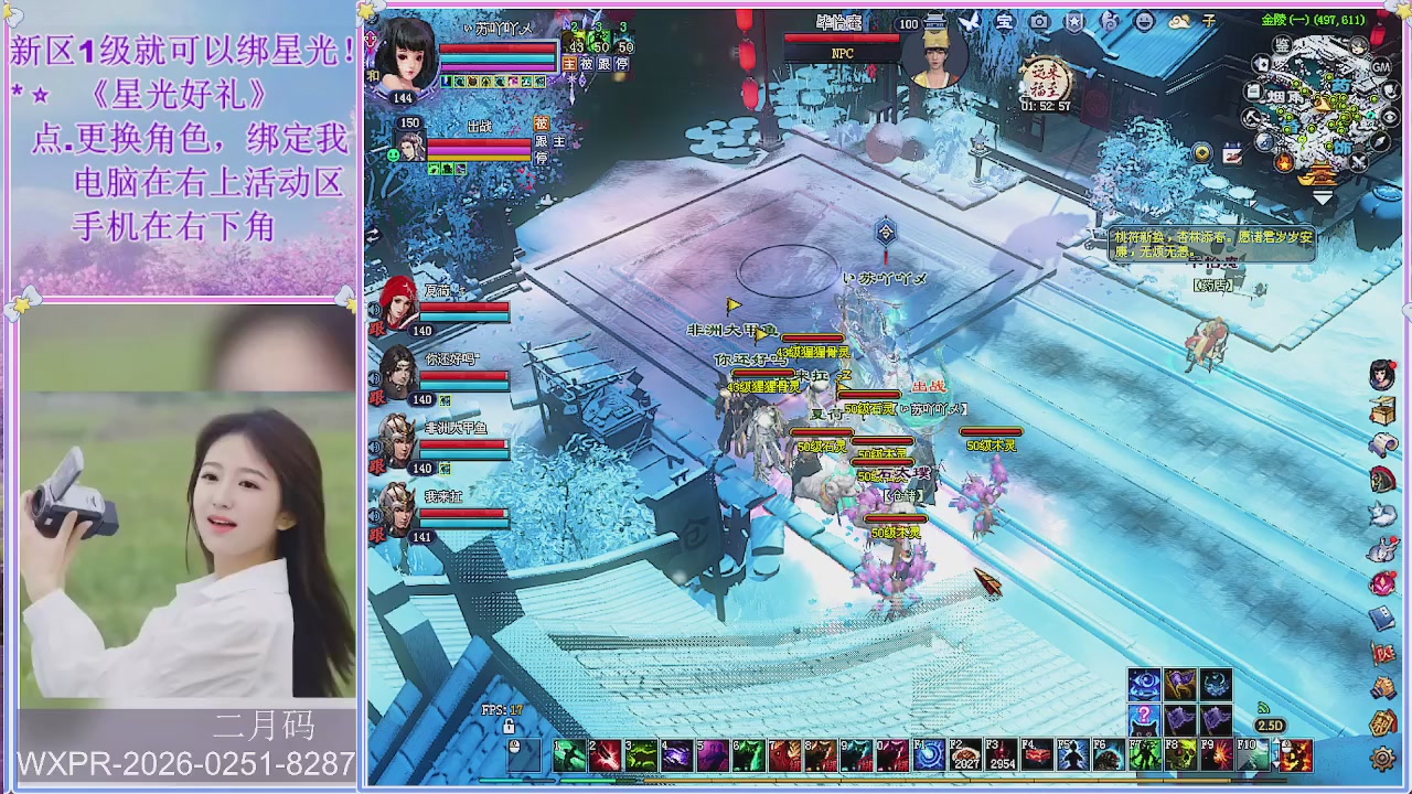 鲜衣怒马小划子