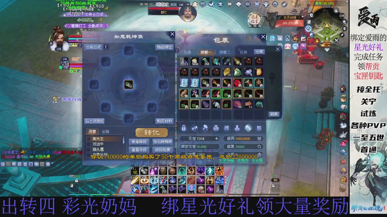 接托管 绑星光领积分