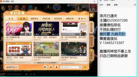 接九转蜃境托管~