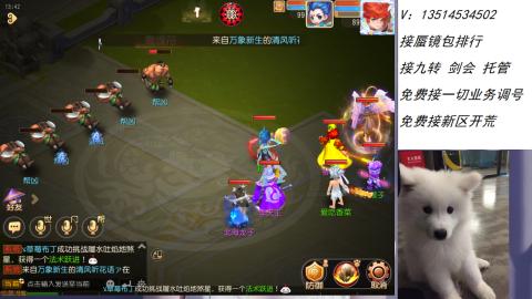 接：剑会 九转 蜃景 ~