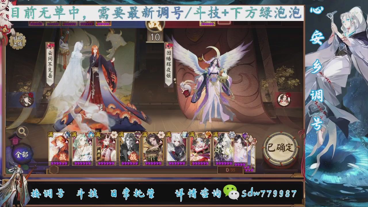 接调号|斗技|托管