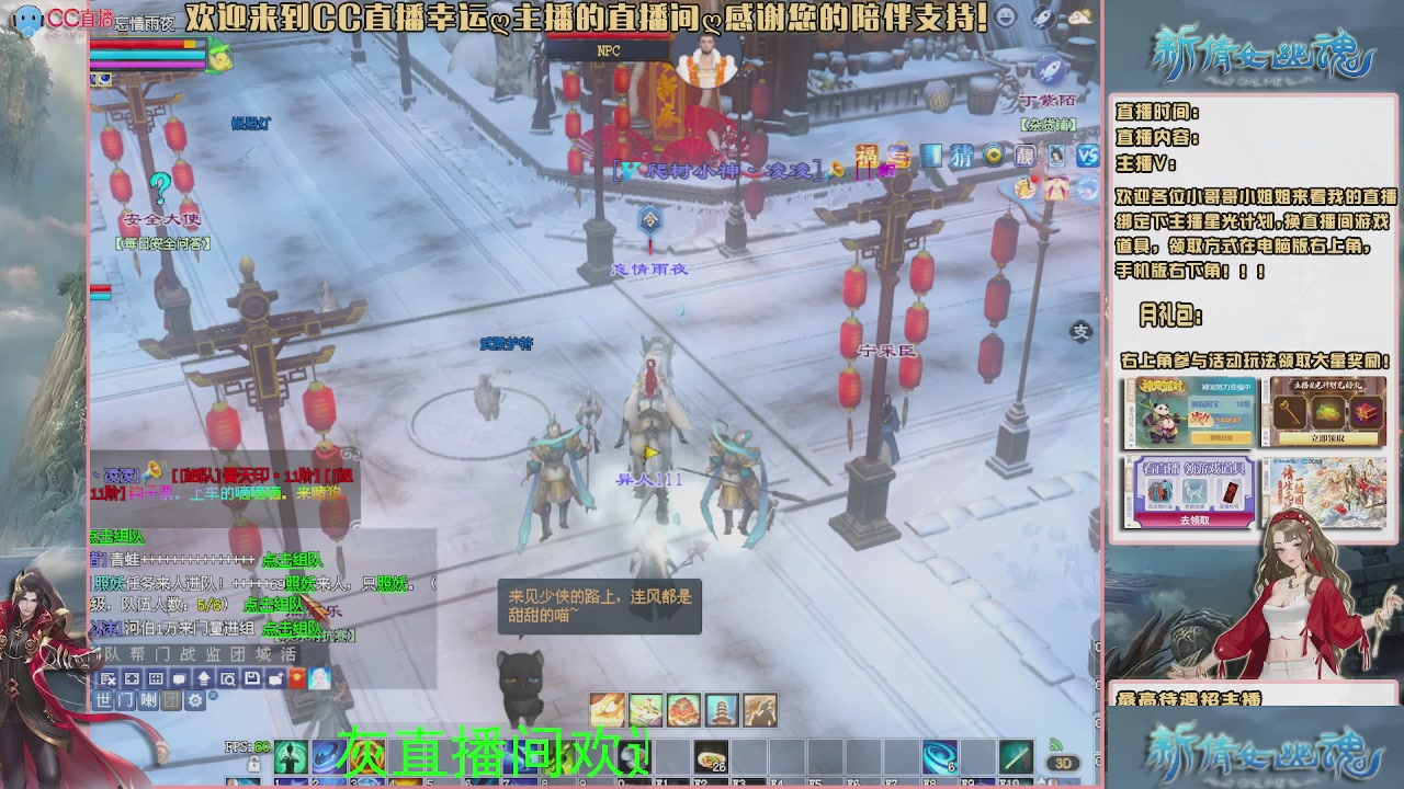 幸运ღ灰灰的直播间