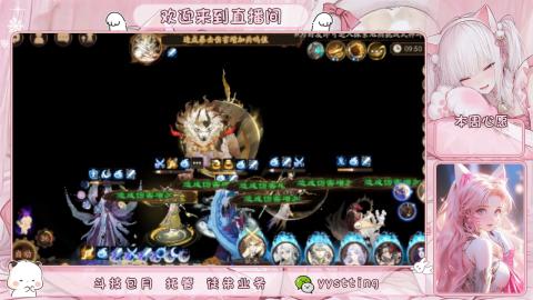 你不开心就看我直播咯