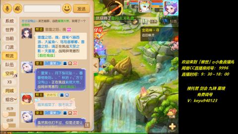 jie 剑会 托管 蜃境 九转