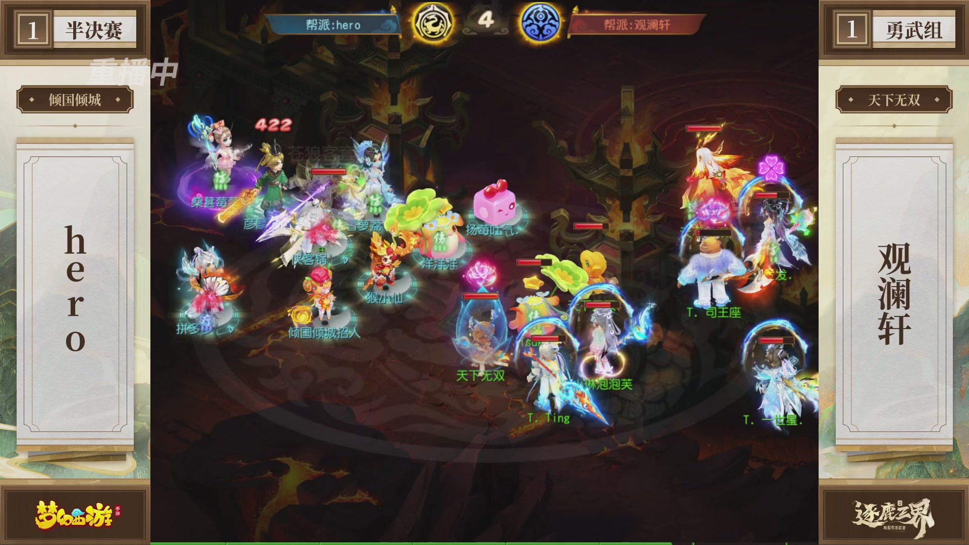 逐鹿三界帮派联赛