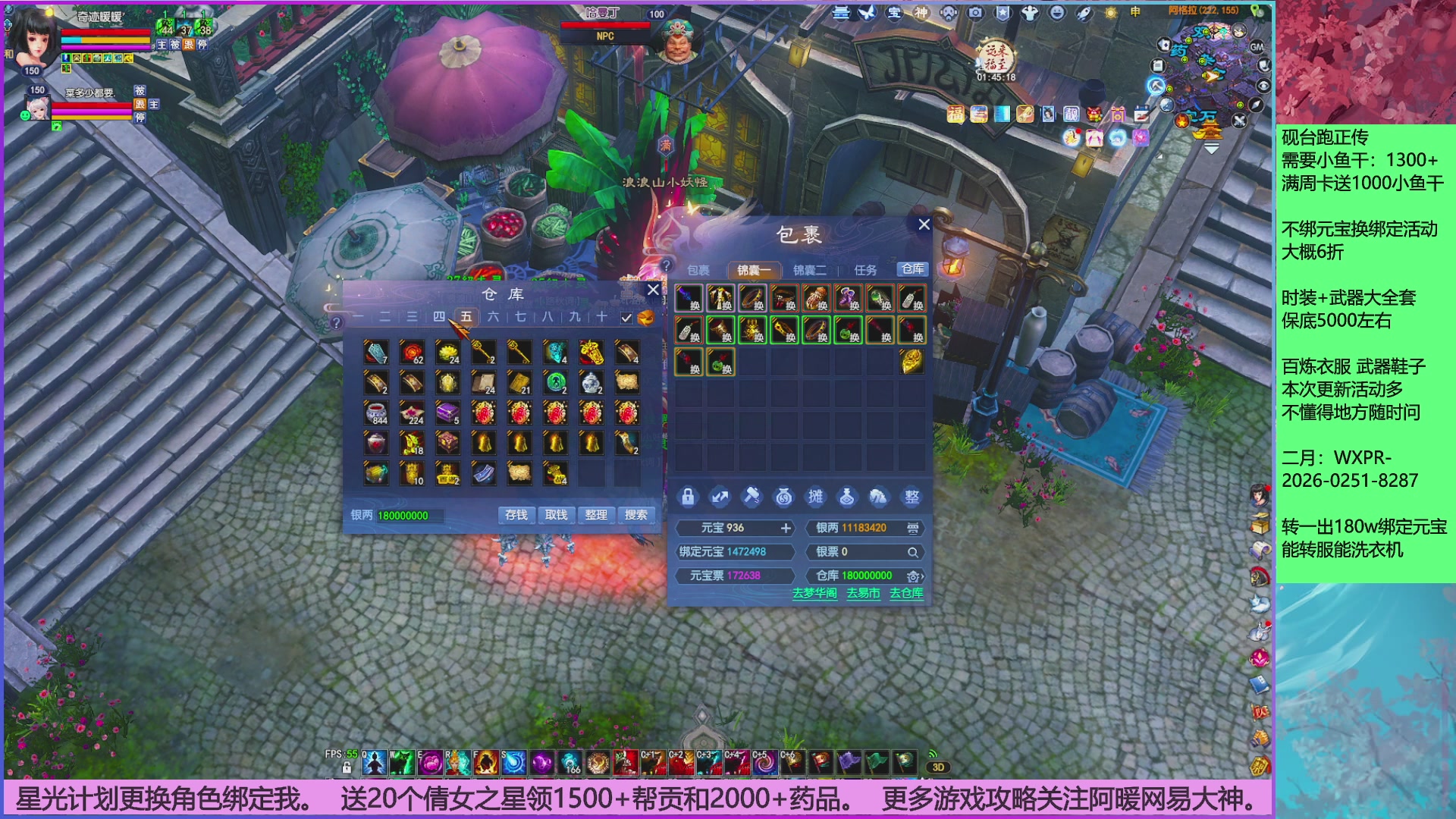 领星光分。领飞行坐骑/帮贡/药品等