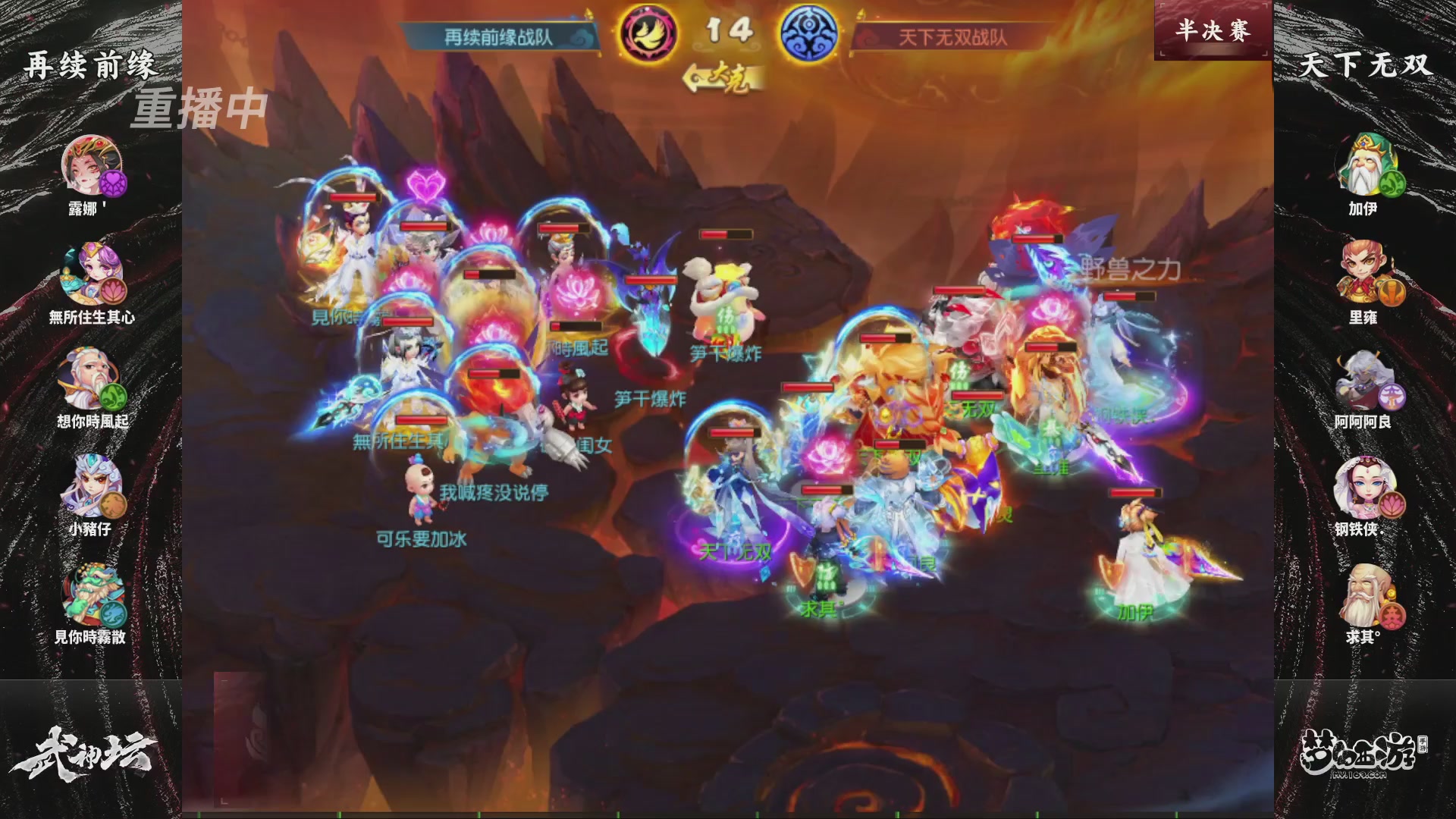 第116届武神坛-决赛日！