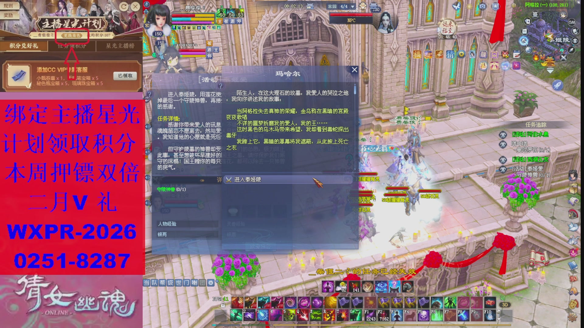 能绑定下星光吗？