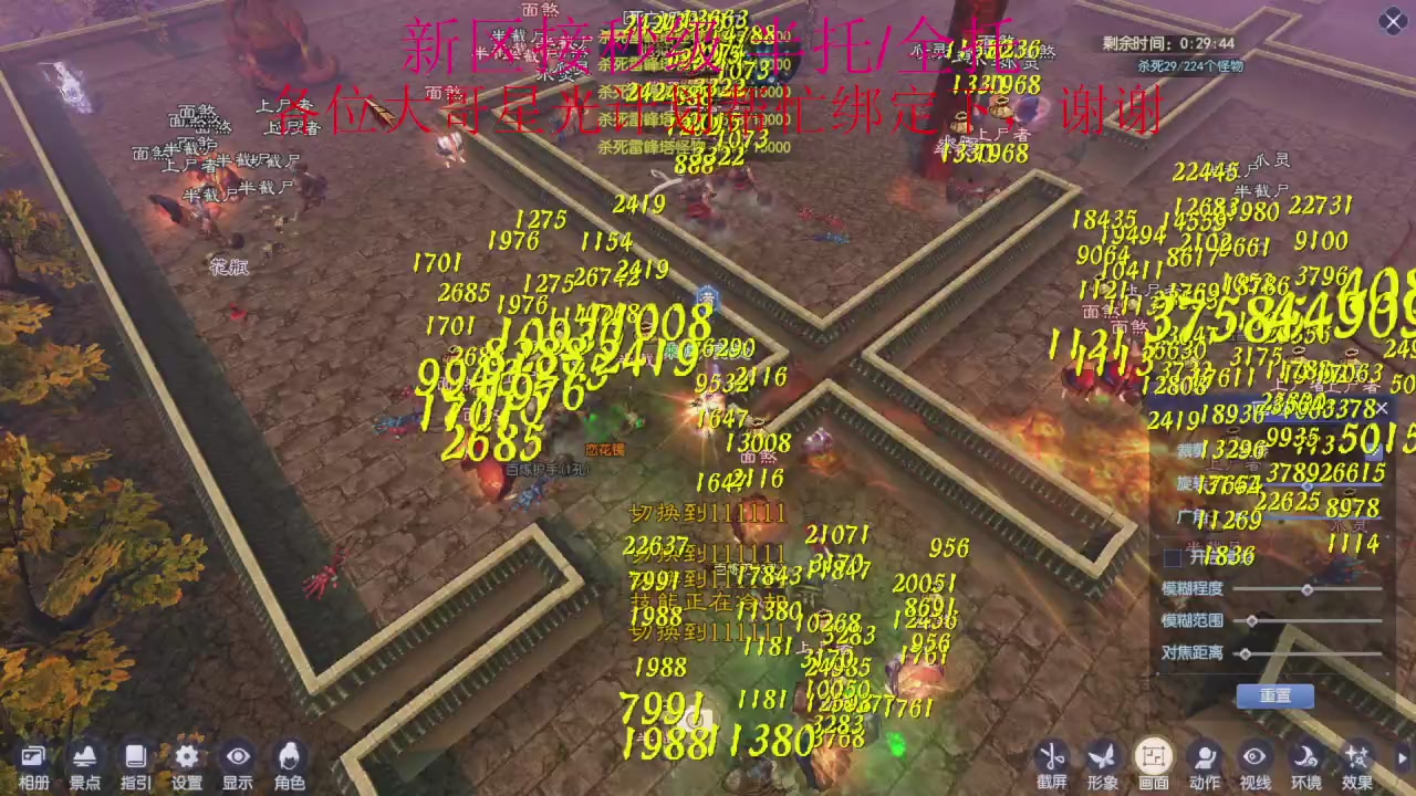 接细节全托,秒级绑星光