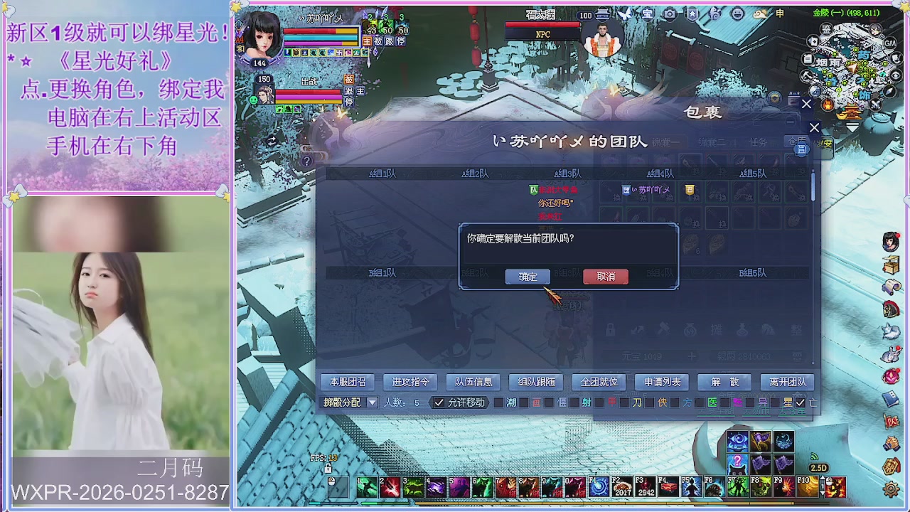 鲜衣怒马小划子