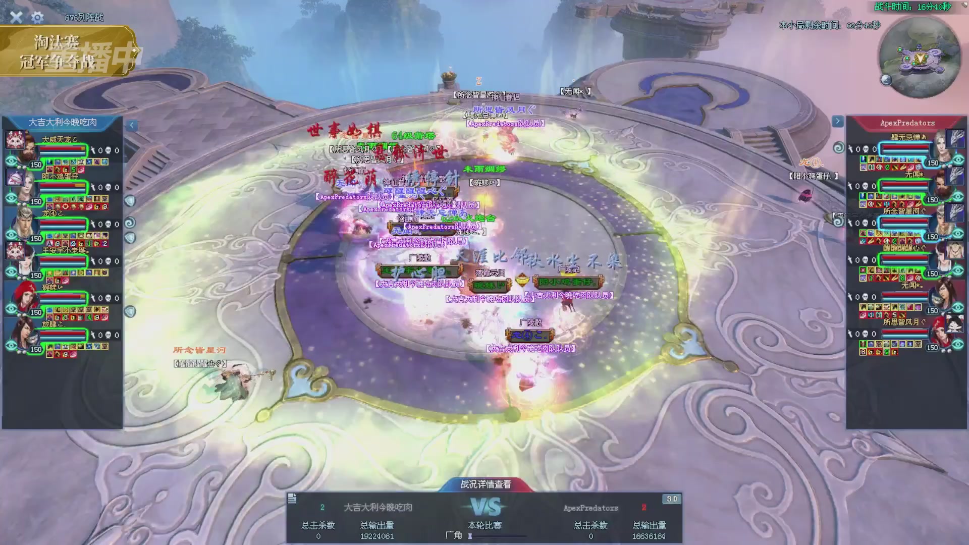 【重播】2025倩女幽魂端游天尊真武坛冬季赛总决赛