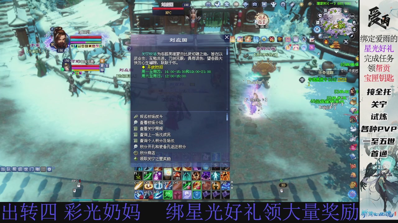 接托管 绑星光领积分