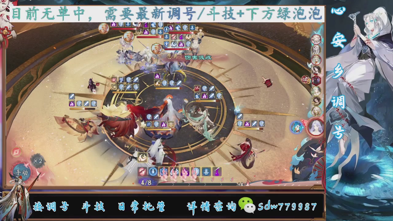 接调号|斗技|托管