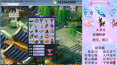 帆板.成就.绘卷心得.跑环.跑玉