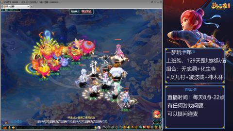 129上班族，日常+天罡地煞赚奶粉钱