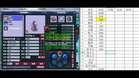 啤啤的专用估价直播间