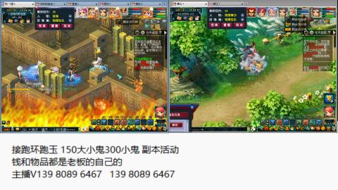 接抓鬼副本活动跑环跑玉