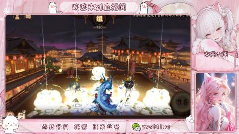 你不开心就看我直播咯