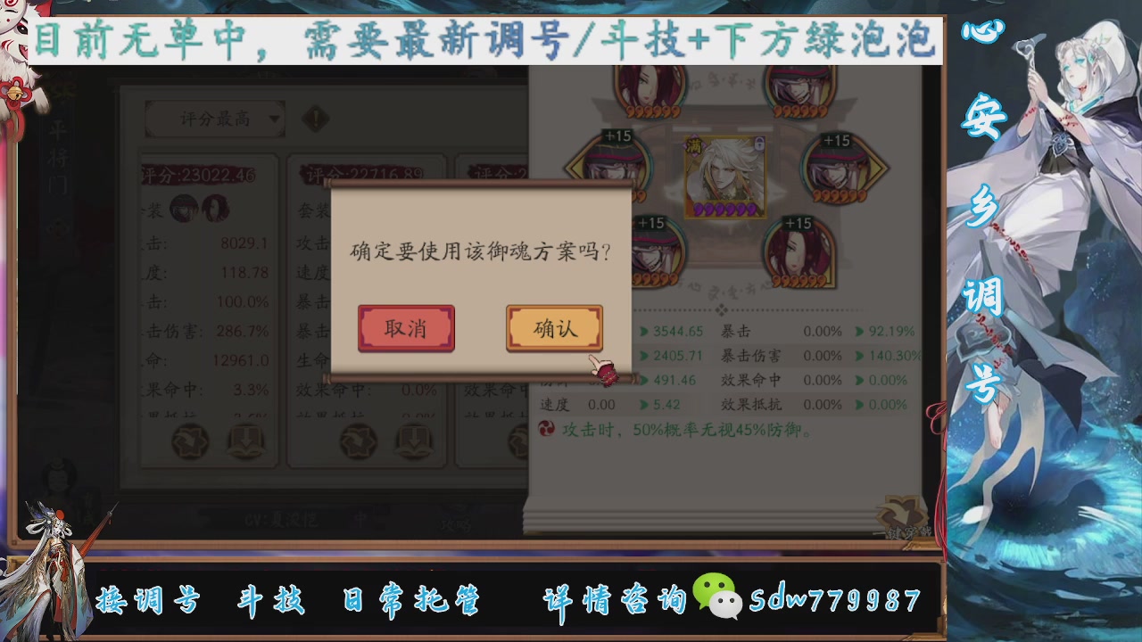 接调号|斗技|托管