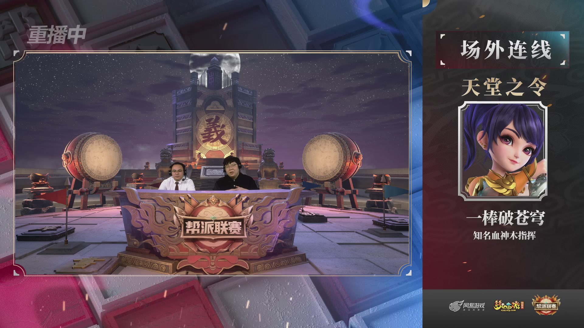 【重播】第37联帮派联赛-夺旗模式