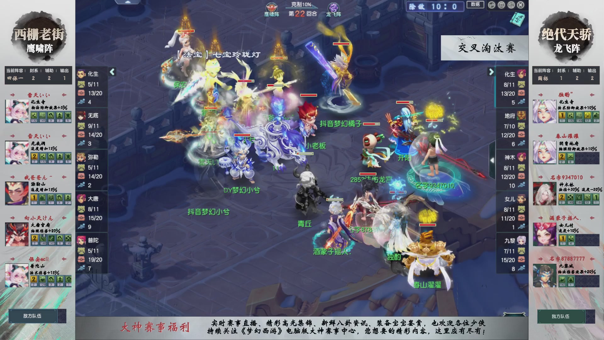 【重播】第235届武神坛-晋级赛