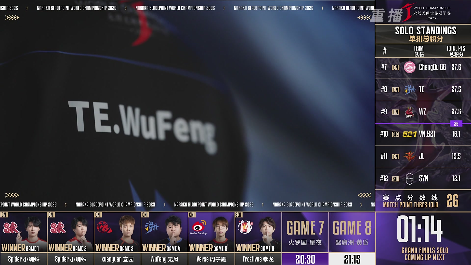 【重播】2025永劫无间 世界冠军赛