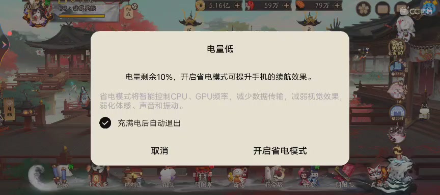 晴明扇投放点