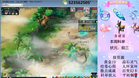 帆板.成就.绘卷心得.跑环.跑玉