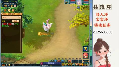 接跑玉，跑环 接人环 宠环