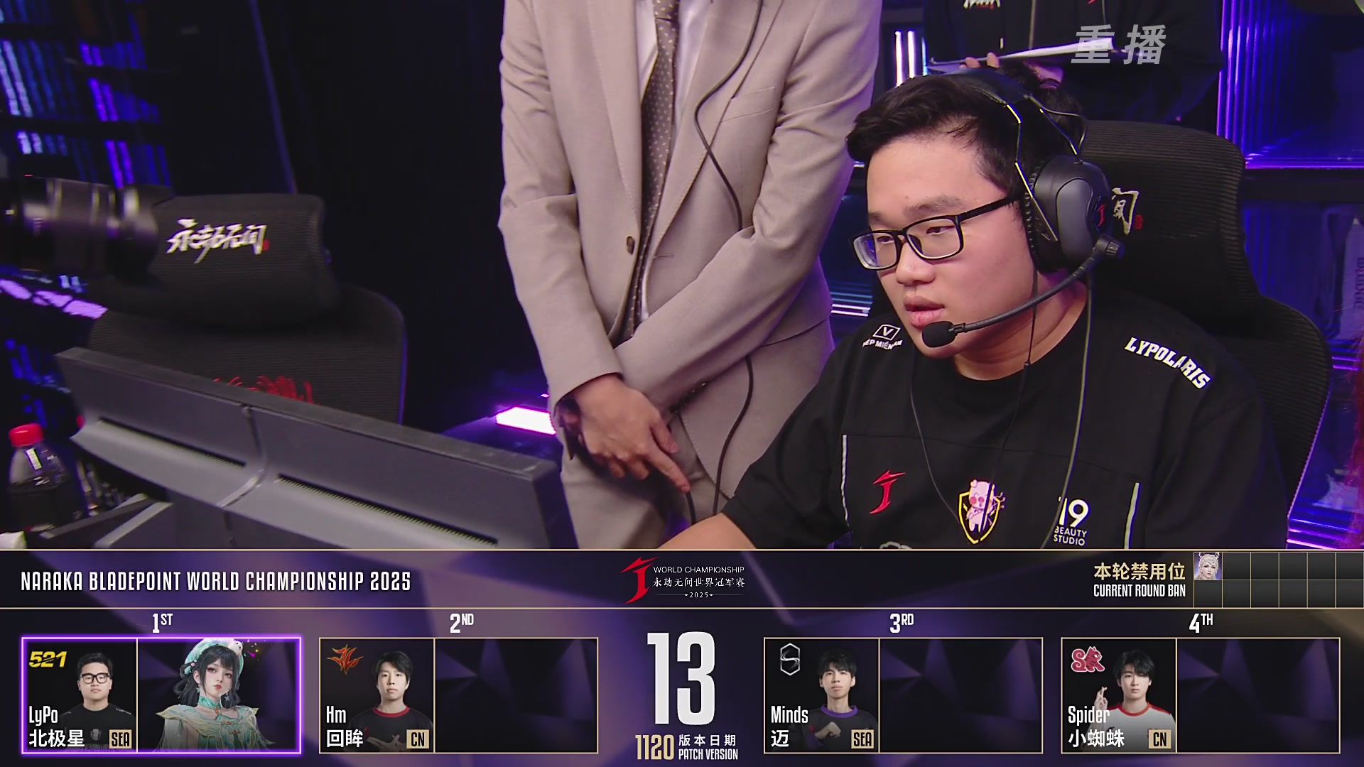 【重播】2025永劫无间 世界冠军赛