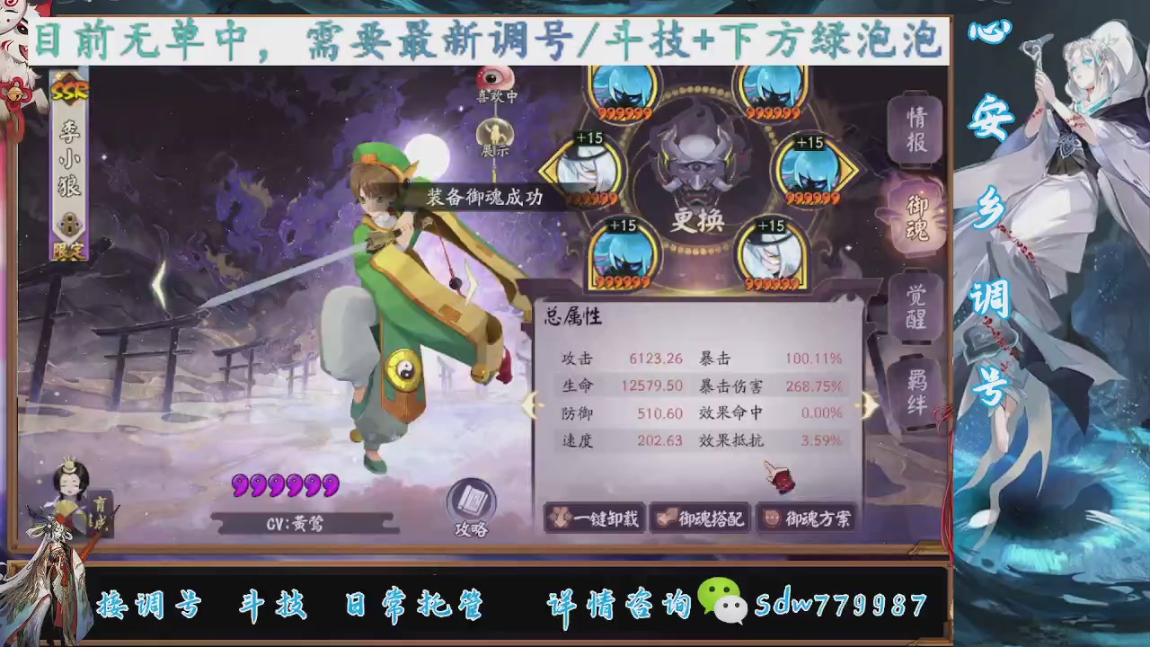 接调号|斗技|托管