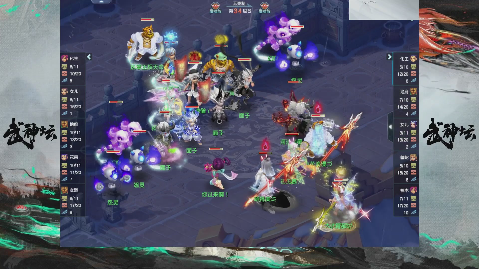 【重播】第235届武神坛-晋级赛