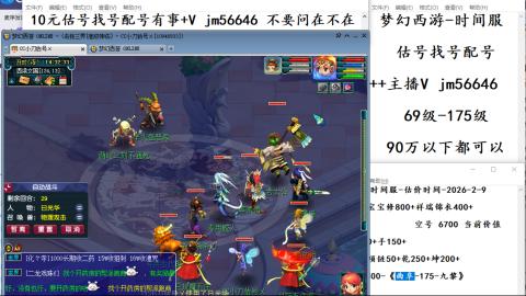 10元细节估号找号帮卖效率