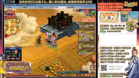 畅玩服-长安城-日常活动