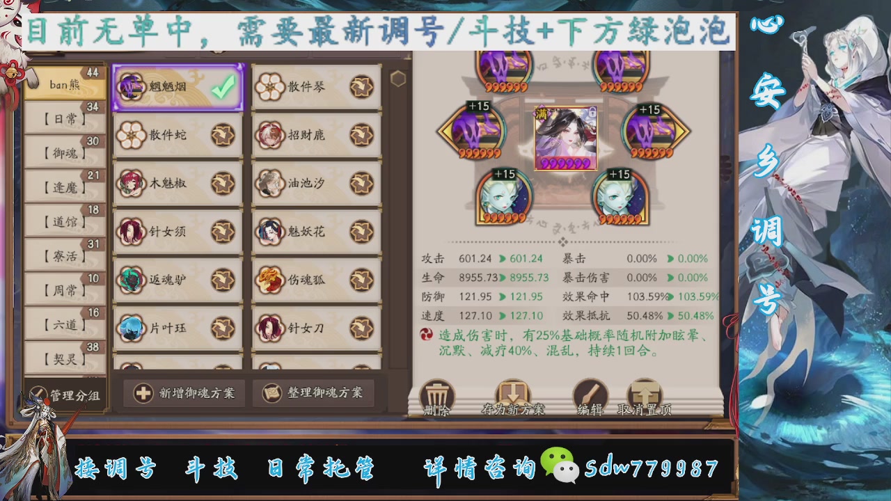 接调号|斗技|托管