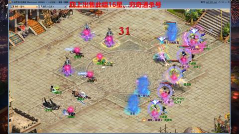 专业14星、16星、魔王窟