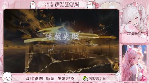 你不开心就看我直播咯