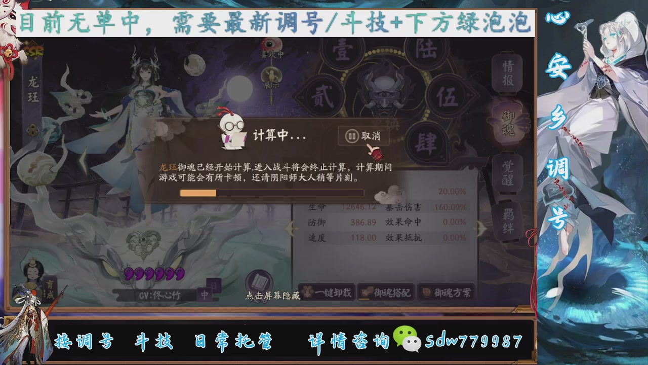 接调号|斗技|托管