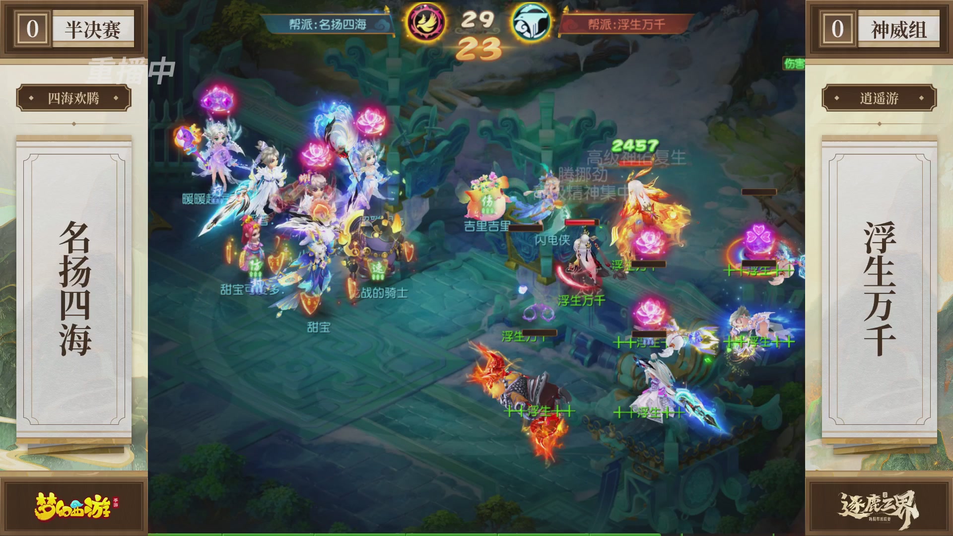 逐鹿三界帮派联赛