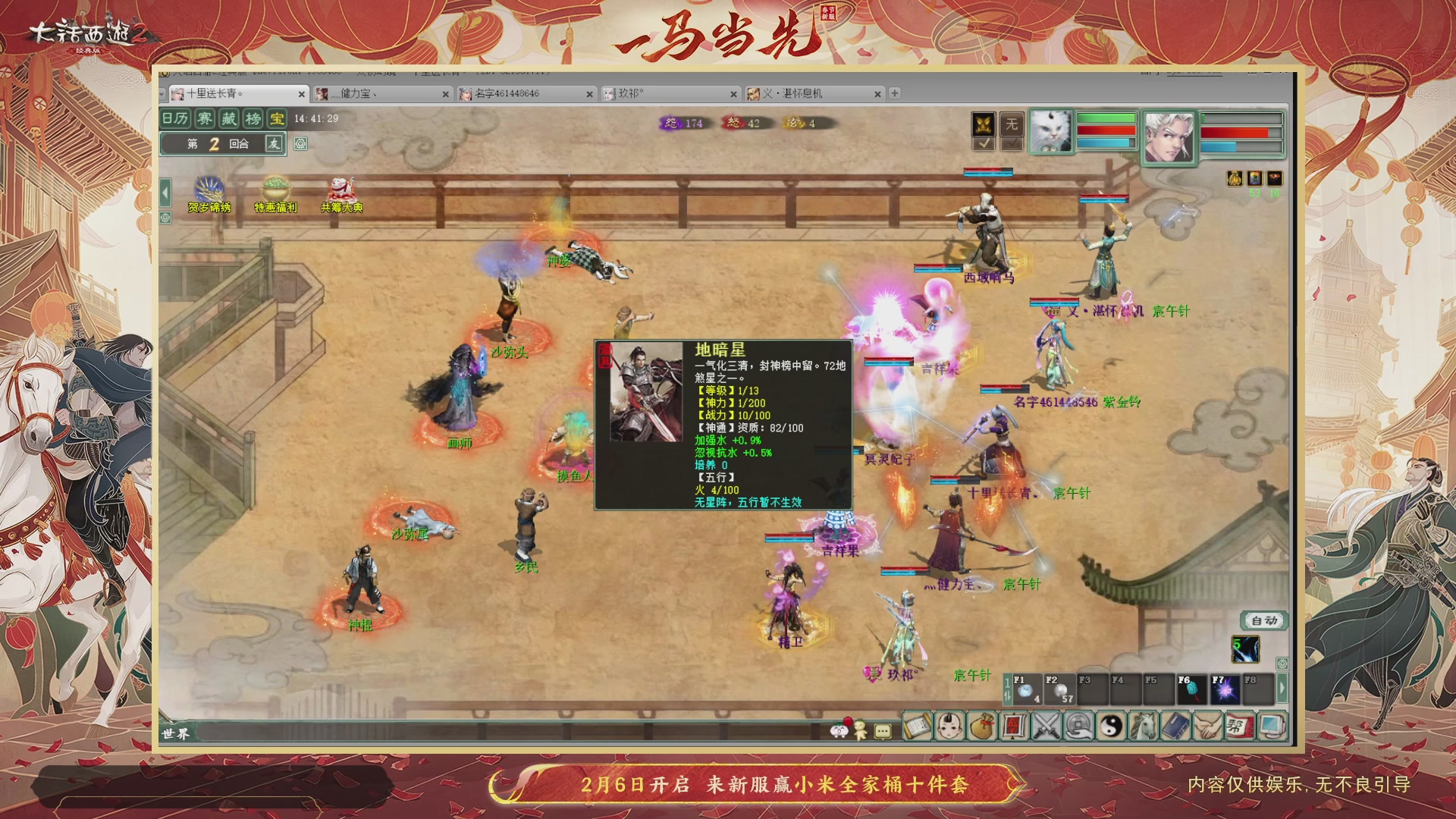 140组号我是专业的