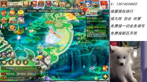 接：剑会 九转 蜃景 ~