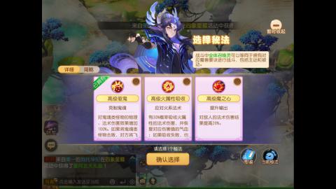 时空勇武九转蜃境