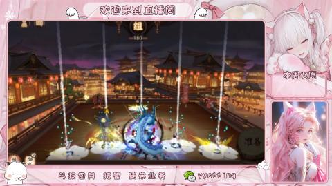 你不开心就看我直播咯