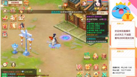 本周新春大活动，马年新时装坐骑召唤兽