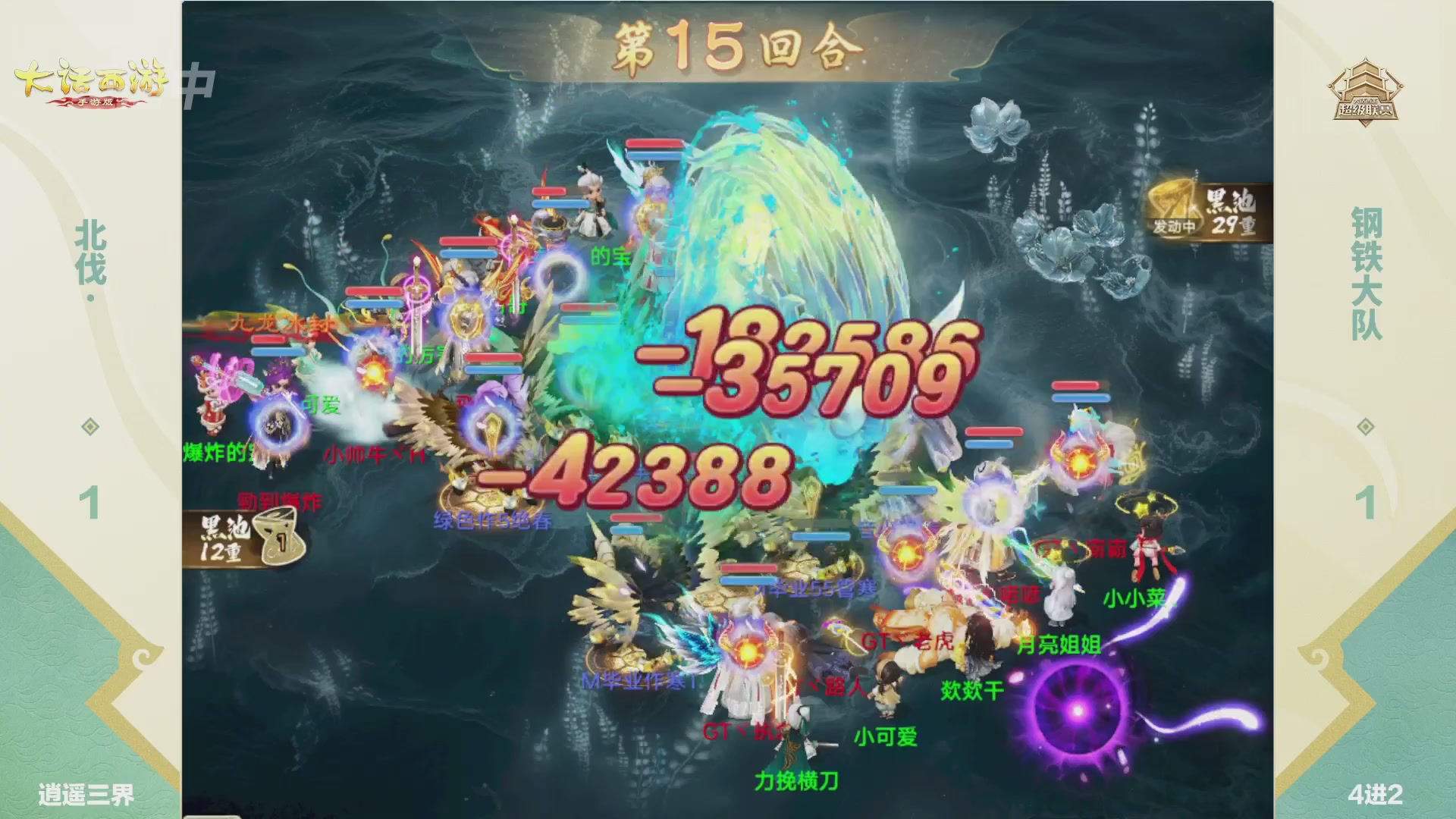 超级联赛冬季赛