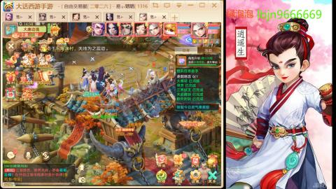 2026手游大话西游