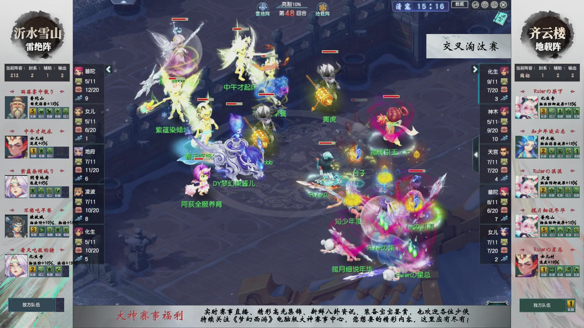 【重播】第235届武神坛-晋级赛