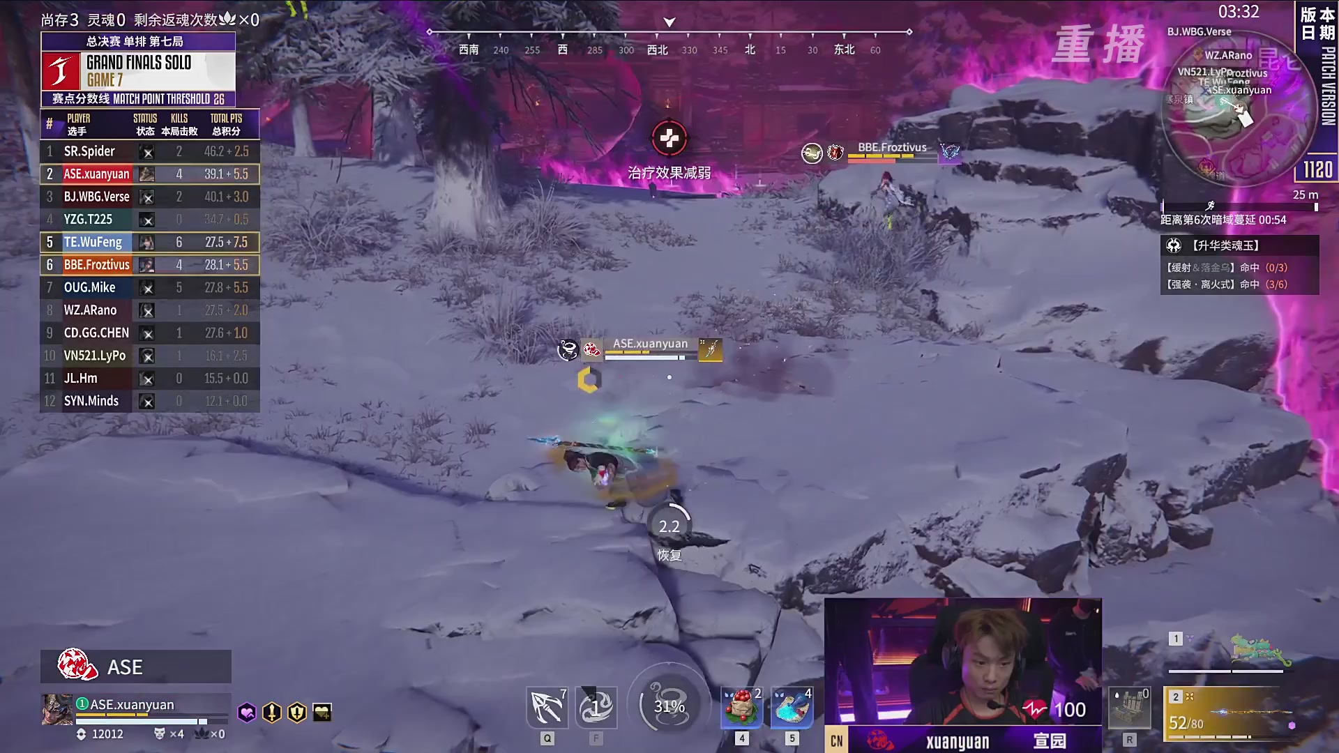 【重播】2025永劫无间 世界冠军赛