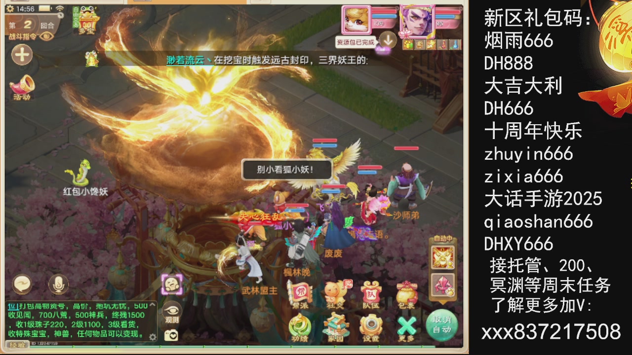 接托管.200.周末任务等.就差你.