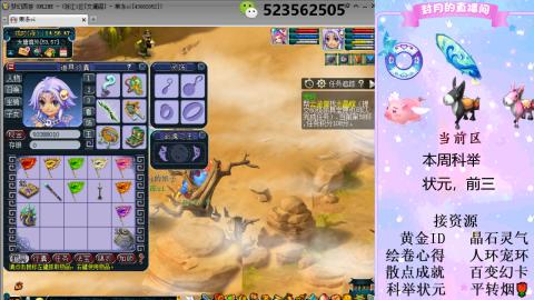 帆板.成就.绘卷心得.跑环.跑玉